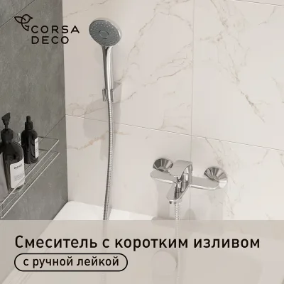 Смеситель для ванны Corsa Deco Wave L хром однорычажный c коротким изливом с лейкой (1010685)