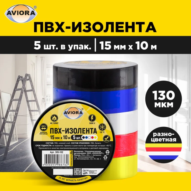 ΠΠ·ΠΎΠ»Π΅Π½ΡΠ° AVIORA 130 ΠΌΠΊΠΌ, ΠΠΠ₯, 15 ΠΌΠΌ, 10 ΠΌ, 5 ΡΡΠ»ΠΎΠ½ΠΎΠ², ΡΠ΅ΡΠ½ΡΠΉ, ΡΠΈΠ½ΠΈΠΉ, Π±Π΅Π»ΡΠΉ, ΠΊΡΠ°ΡΠ½ΡΠΉ, ΠΆΠ΅Π»ΡΡΠΉ 305-102