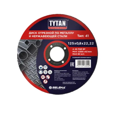 Круг отрезной по металлу Tytan Professional 125х22,2х0,8 мм (38040)
