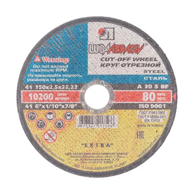 Круг отрезной по металлу Луга 150х22,2х2,5 мм (7566/2779)