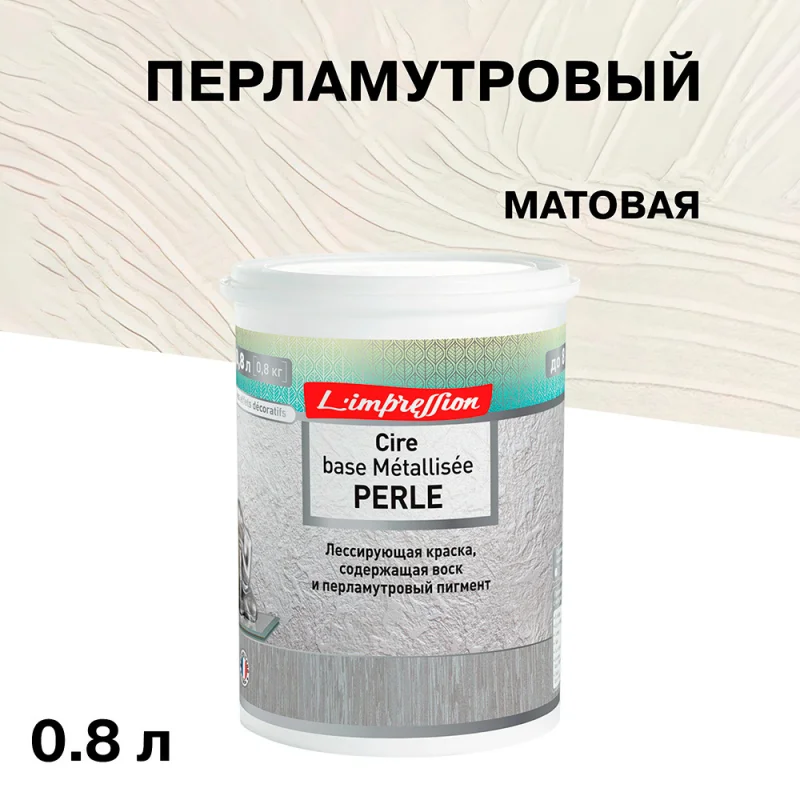 ΠΡΠ°ΡΠΊΠ° Π»Π΅ΡΡΠΈΡΡΡΡΠ°Ρ L'impression Cire base Metallisee Ρ ΡΡΡΠ΅ΠΊΡΠΎΠΌ ΠΏΠ°ΡΠΈΠ½Ρ Π±Π΅ΠΆΠ΅Π²Π°Ρ 0,8 Π»
