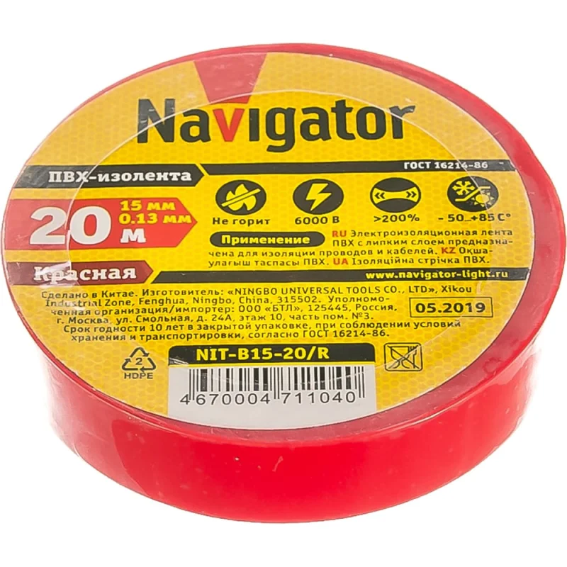 ΠΠ·ΠΎΠ»Π΅Π½ΡΠ° ΠΠΠ₯ Navigator 15ΠΌΠΌ 20ΠΌ ΠΊΡΠ°ΡΠ½ΡΠΉ NIT-B15-20/R 71104