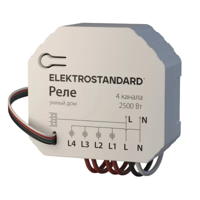 Умное реле Elektrostandard 76005/00 2500 Вт четырехканальное