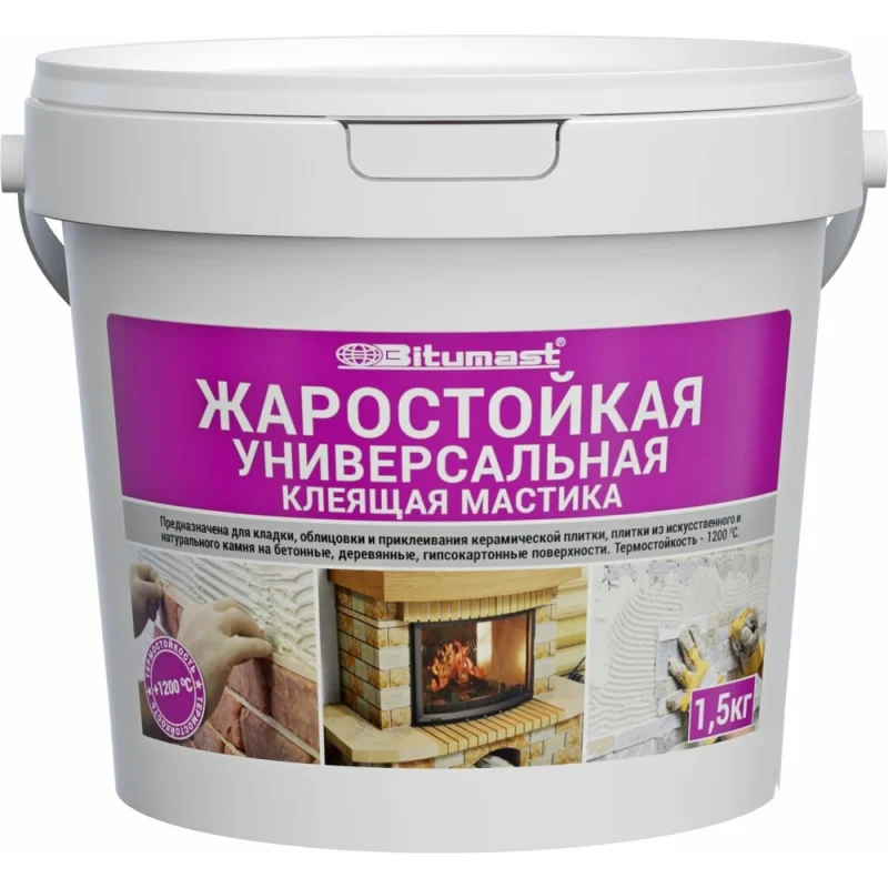Жаростойкая универсальная клеящая мастика Bitumast 1,5 кг 4607952905498