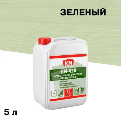 Антисептик КМ-430 невымываемый для дерева биозащитный концентрат 1:9 5 кг зеленый