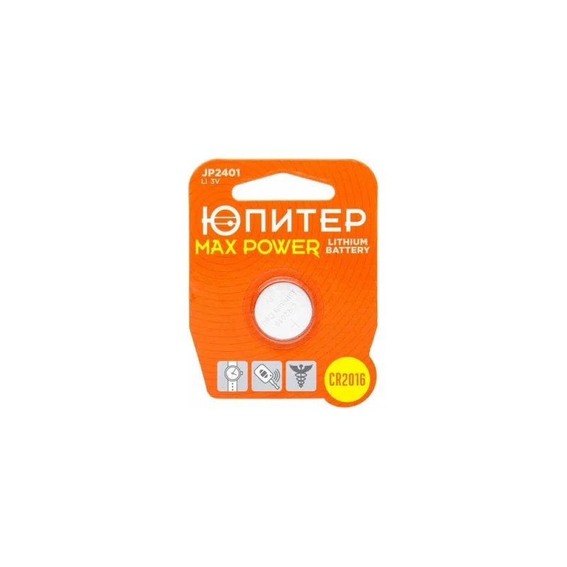 Батарейка ЮПИТЕР CR2016 Max Power 3 V литиевая JP2401