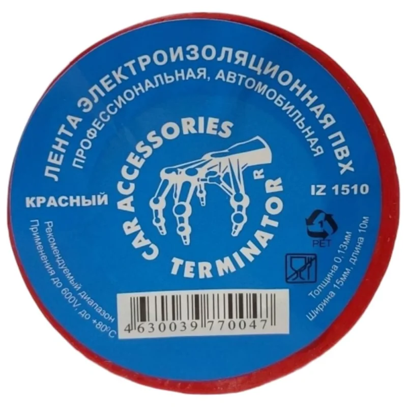 Изолента Terminator Iz 1510r красная, ПВХ, 0.13 мм, 15 мм, 10 м 2000424