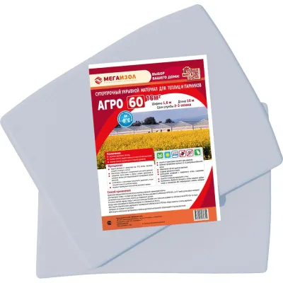 Укрывной материал АГРО 60 (1,6х10 м, 16 кв.м) МЕГАИЗОЛ 3480183