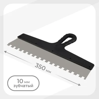 Π¨ΠΏΠ°ΡΠ΅Π»Ρ Π·ΡΠ±ΡΠ°ΡΡΠΉ 350Ρ
10 ΠΌΠΌ Ρ ΠΏΠ»Π°ΡΡΠΈΠΊΠΎΠ²ΠΎΠΉ ΡΡΡΠΊΠΎΠΉ (131157)