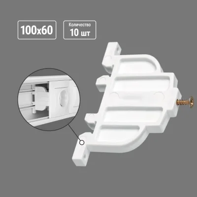 Кабель-канал суппорт держатель TDM ELECTRIC Эуи 100х60, упаковка 10 штук SQ0402-0160