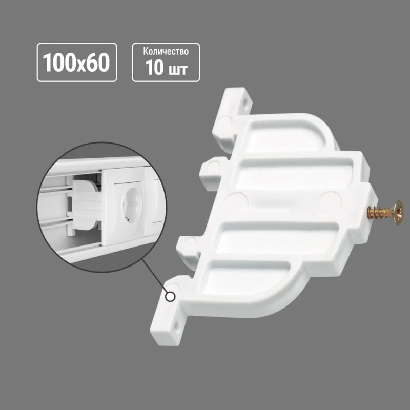 Кабель-канал суппорт держатель TDM ELECTRIC Эуи 100х60, упаковка 10 штук SQ0402-0160