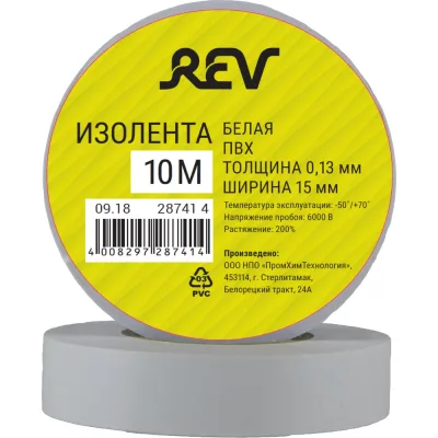 Изолента REV ПВХ 0,13х15мм белая 10м 28741 4