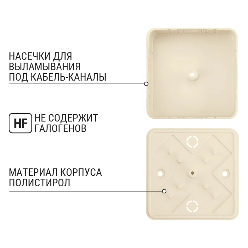 Коробка распределительная TDM ELECTRIC 75х75х28 ОП, слоновая кость, IP40 SQ1401-1805