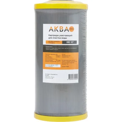 Картридж д/умягчения 10 BB АКВАПРО & RE-10BB Кит. 453