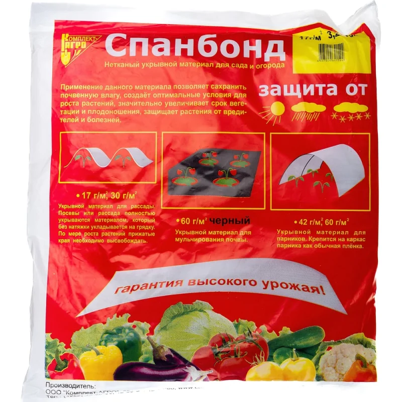 Спанбонд СУФ 17 (3,2х10 м) Комплект-АГРО KA1544