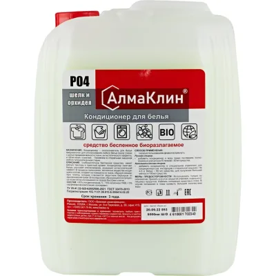 Кондиционер для белья ООО "БАЗОВАЯ ДЕЗИНФЕКЦИЯ" АлмаКлин P04, Шёлк и орхидея, 5 л, евро канистра P04-Ш/О-5Л
