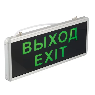 Табло световое аварийное Выход Эра SSA-1 6500К 3 Вт (SSA-101-1-20)