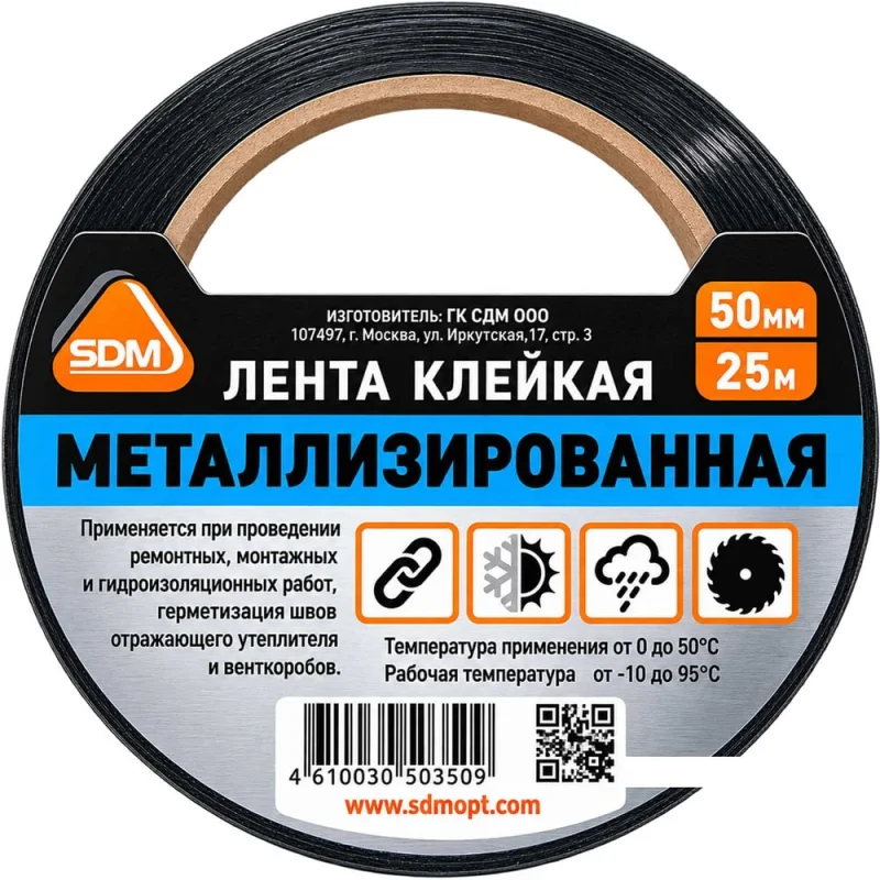 Лента клейкая металлизированная SDM 50×25 0443