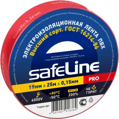 Изолента ПВХ Safeline 19 мм x 25 м красная 12125