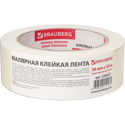 Клейкая малярная креппированная лента BRAUBERG 38 мм х 50 м 226427