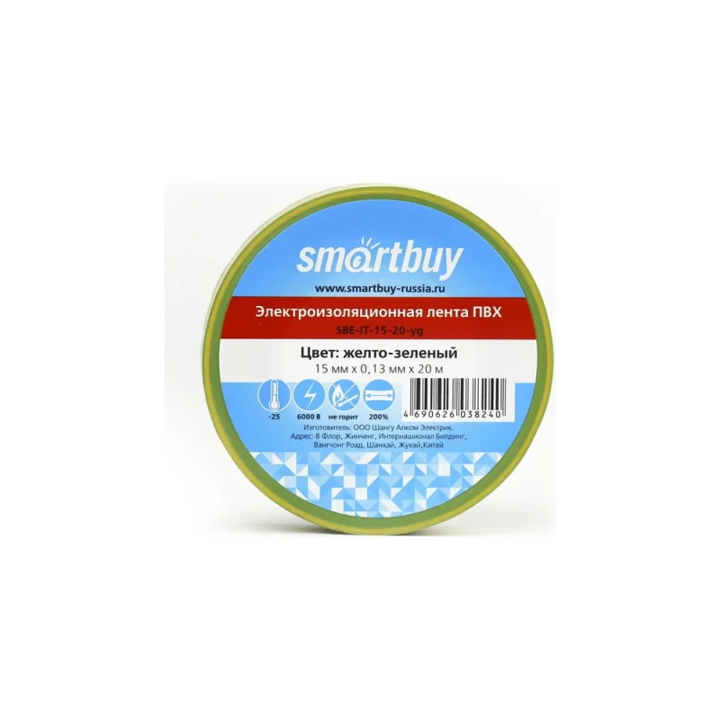 Изолента Smartbuy 0.13х15 мм, 20 метров, желто-зеленая SBE-IT-15-20-yg