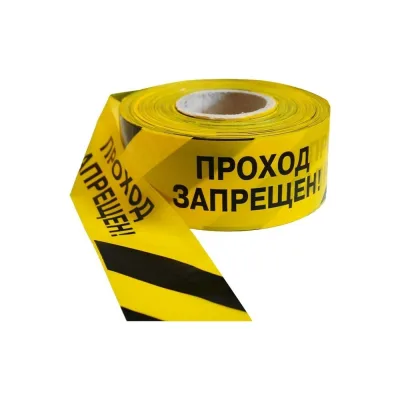 Оградительная лента Протэкт Стандарт с лог. Проход запрещен 250 п.м., 75мм ЛО-250/75 Ст, Лог ПЗ, ж/ч