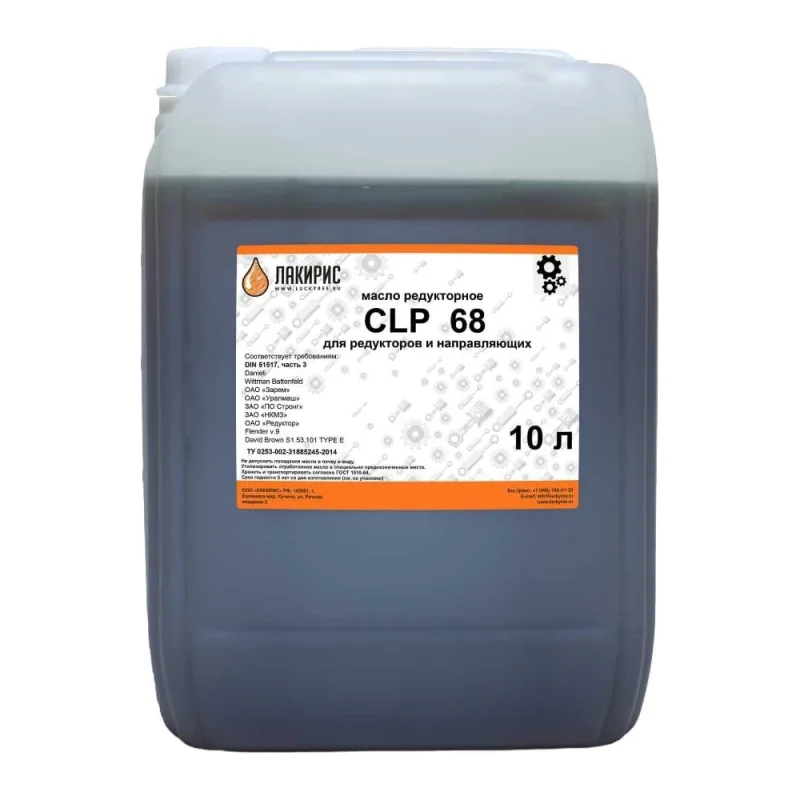 Редукторное масло CLP 68 10 л Лакирис 55564577