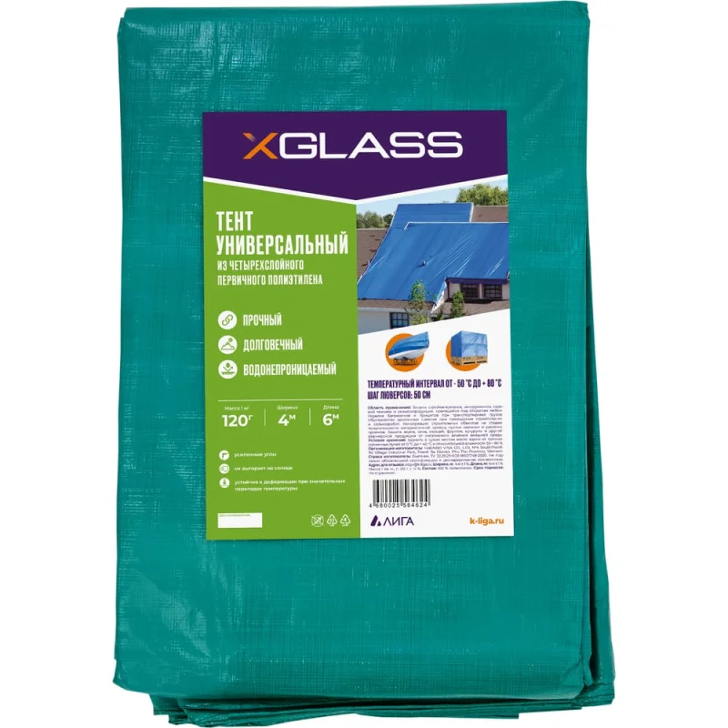 Тент 120 (4x6 м; 120 г/кв.м.) XGLASS 330010