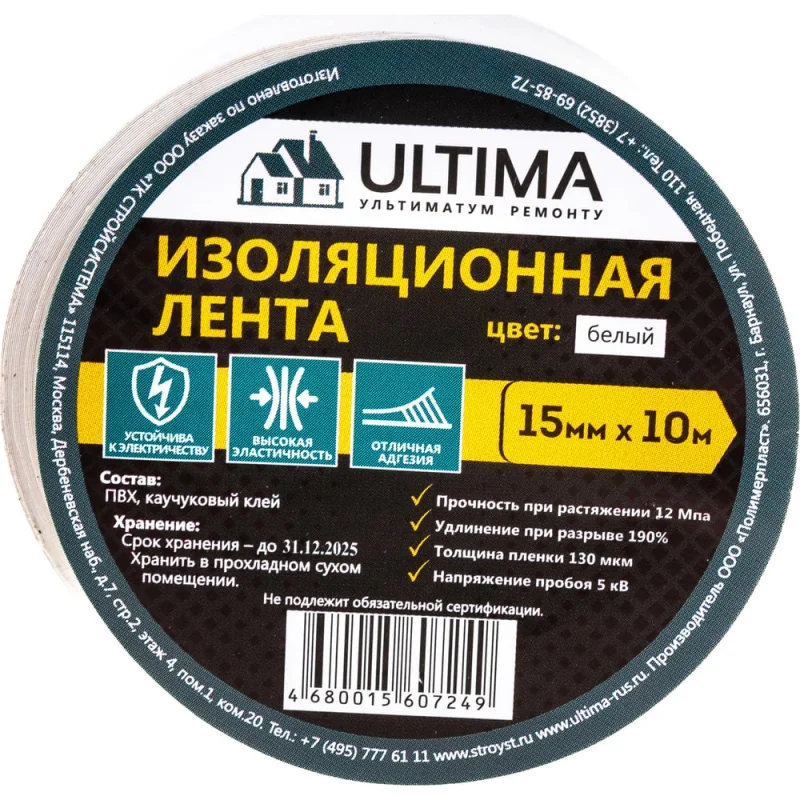 ΠΠ·ΠΎΠ»ΡΡΠΈΠΎΠ½Π½Π°Ρ Π»Π΅Π½ΡΠ° ULTIMA ΠΠΠ₯, ΡΠ²Π΅Ρ Π±Π΅Π»ΡΠΉ 1510white