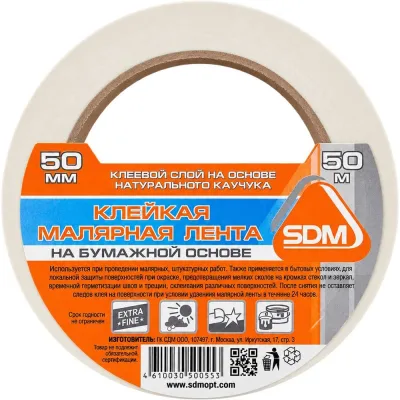 Лента малярная SDM ГОСТ, 50мм х 50м, индивидуальная упаковка 3770 5311
