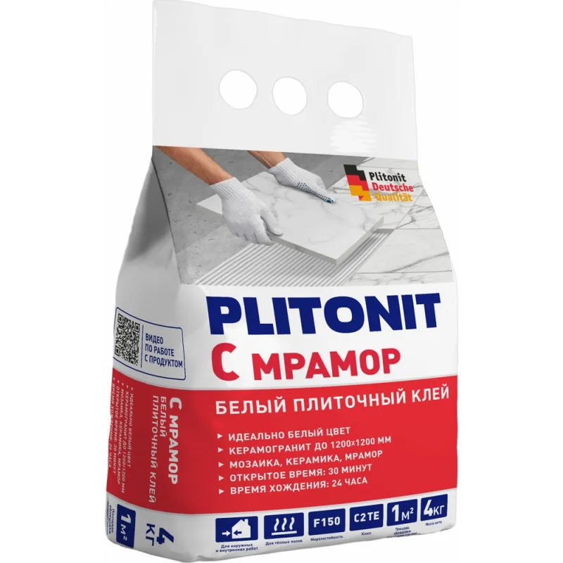 Клей PLITONIT Смрамор -4 для мраморной плитки, супер белый, класс С2ТЕ Н006387