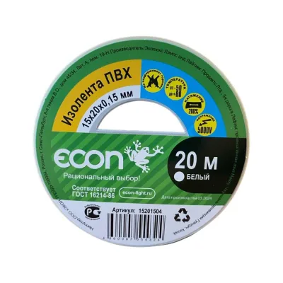 Изолента Econ 15 мм х 20 м, 0,15 мм, белый 15201504