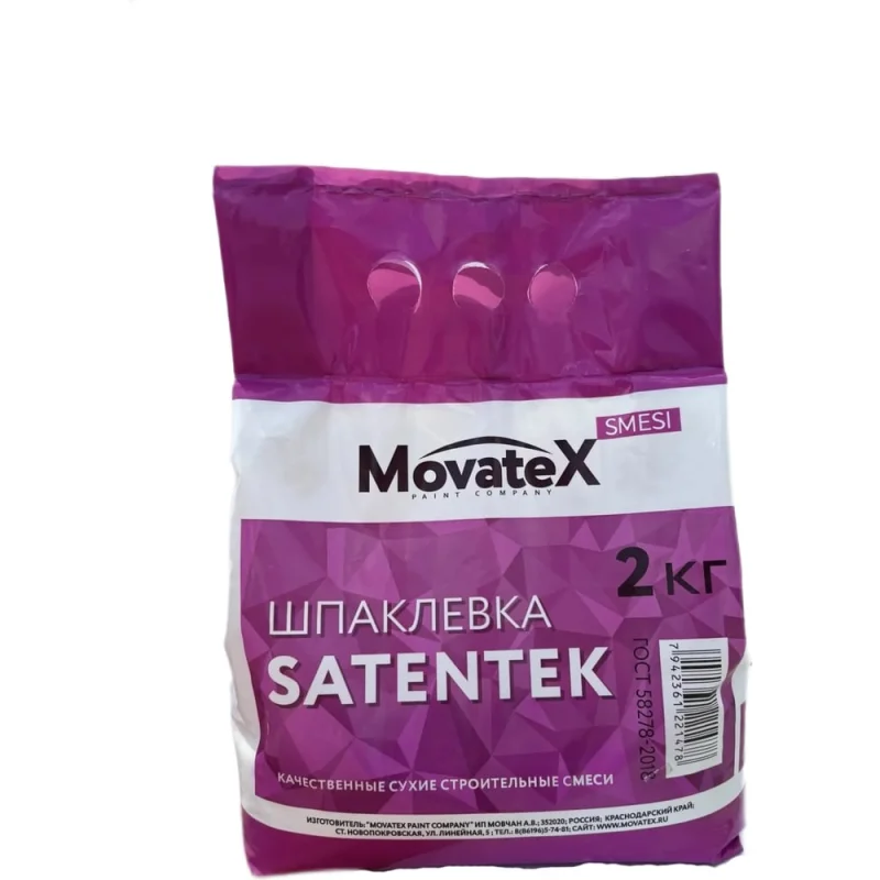 Шпаклевка финишная Movatex Сатентек 2кг М09028