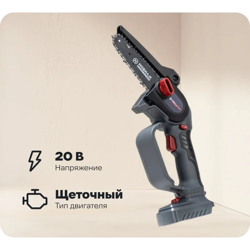 Аккумуляторная мини-пила Мобил К XCA12 КОМФОРТ 20 В, АКБ 2 А*ч и ЗУ MBK0027798