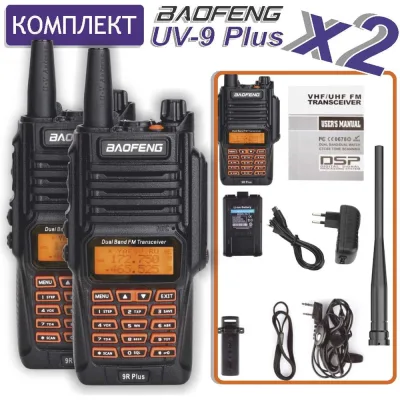 Рация Baofeng UV-9R PLUS комплект 2 шт., 136-174/400-470 МГц 00029151