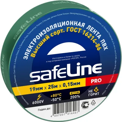 Изолента ПВХ Safeline, 19мм х 25м, зеленый, 12126