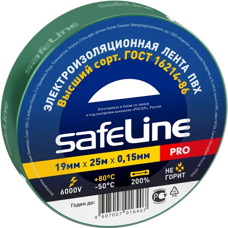 Изолента ПВХ Safeline, 19мм х 25м, зеленый, 12126
