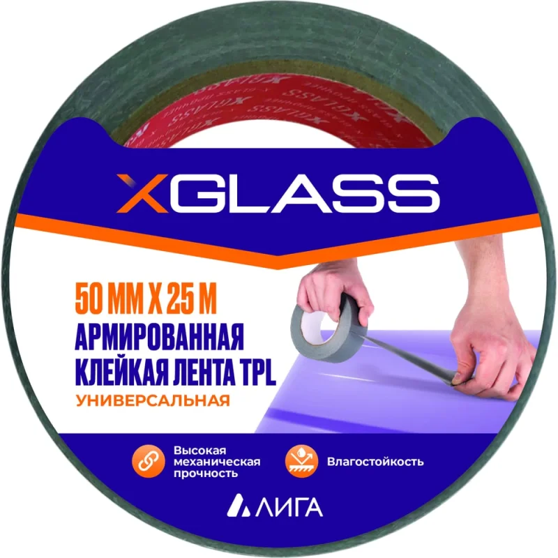 Клейкая лента X-Glass ТПЛ 50 мм, 25 м 160371