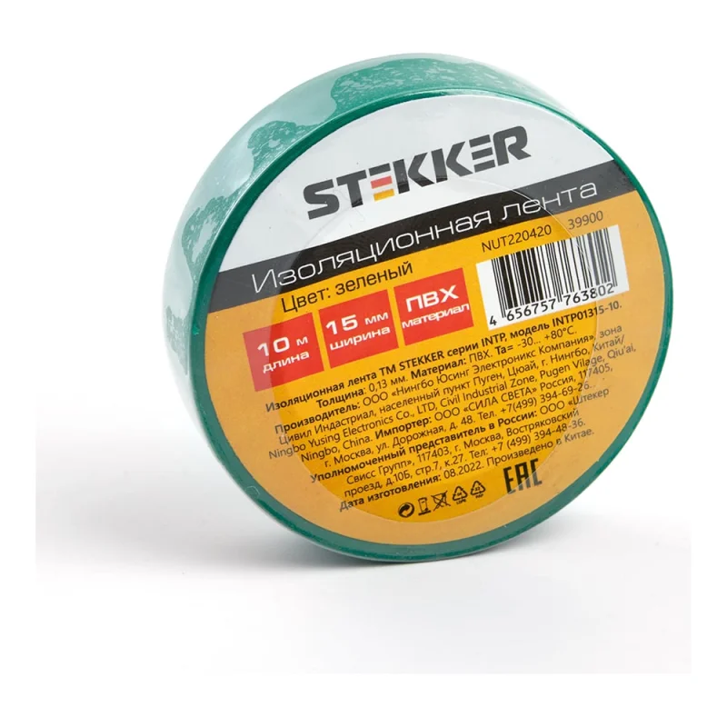 Изоляционная лента STEKKER intp01315-10 0,13x15 мм, 10 м, зеленая 39900