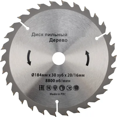 Диск пильный по дереву 184x20/16 мм, 30 зубьев KRANZ KR-92-0109