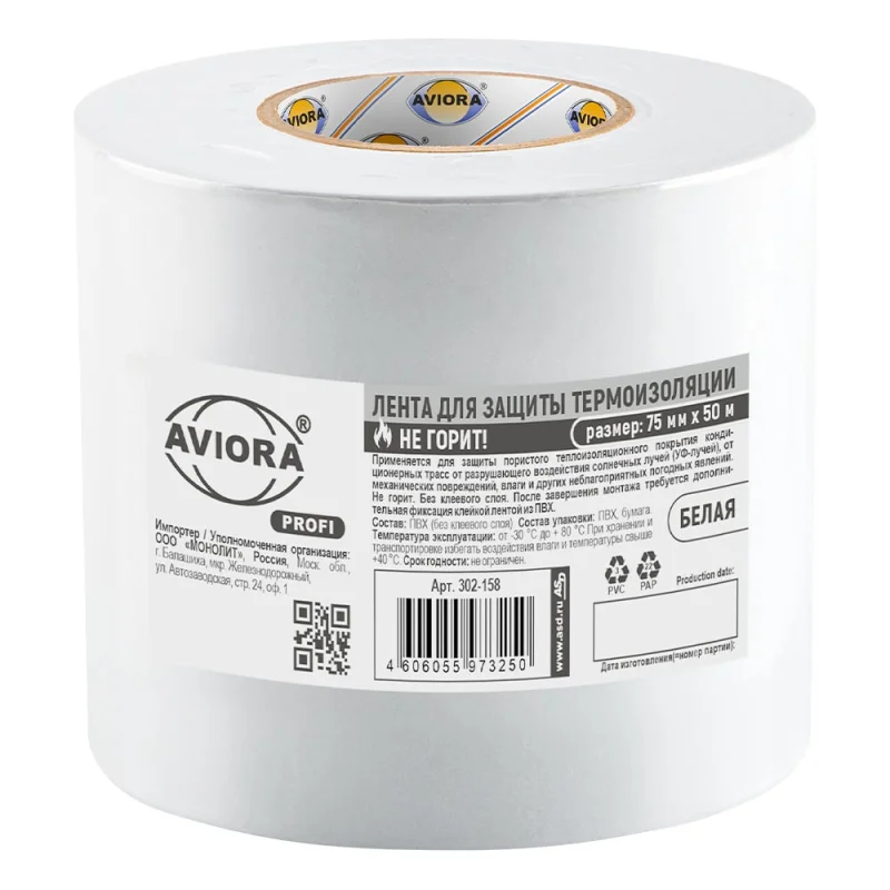 Лента для защиты термоизоляции AVIORA 75 мм, 50 м 302-158