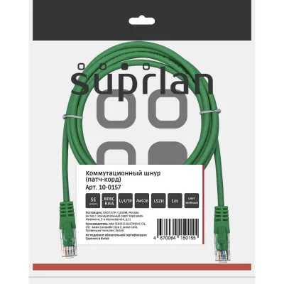 Патч-корд компьютерный U/UTP SUPRLAN Cat.5e 4x2 26AWG /7x0.16mm/ Cu LSZH зеленый 1м 10-0157