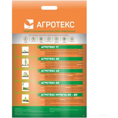 Укрыв материал Агротекс 17 УФ белый 1,6х10м 32.01.00.03.01.017.0010.1600.00
