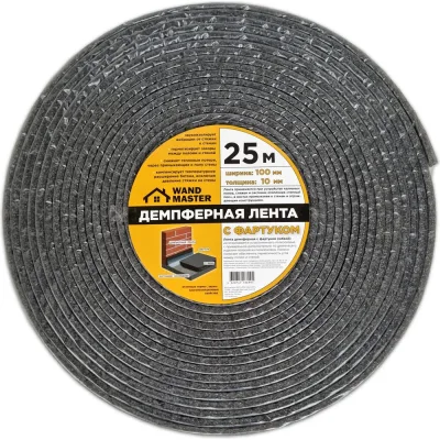 Лента демпферная с юбкой Wand Master 100 мм × 10 мм, 25 м 000004138