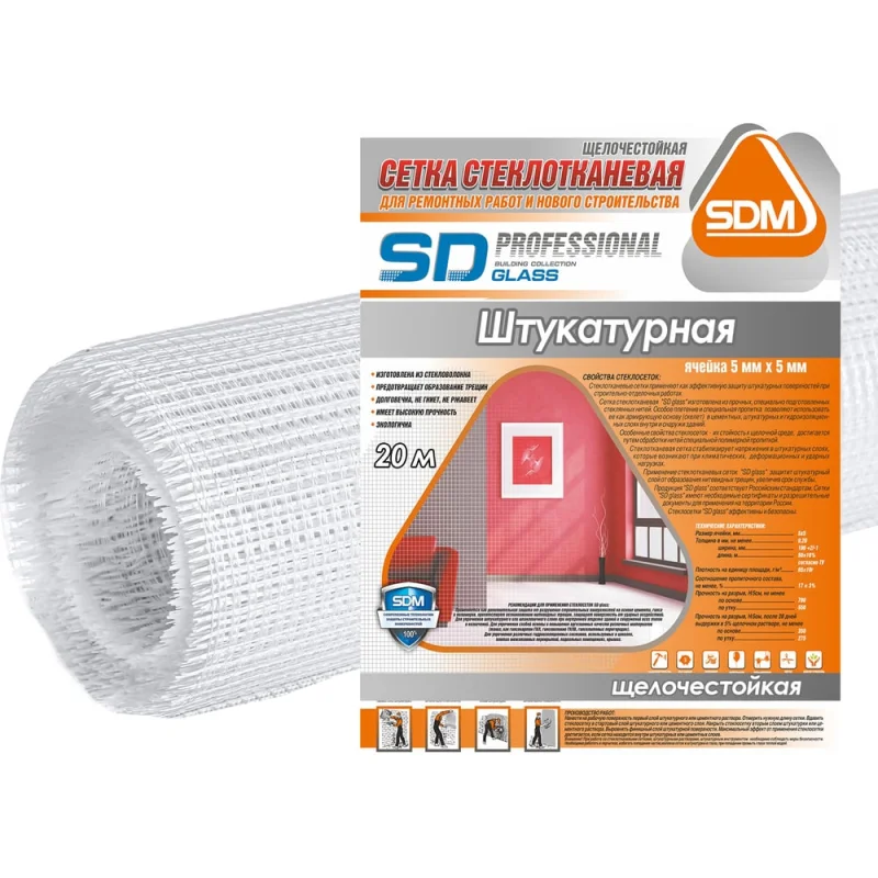 Стеклотканевая сетка SDM SD-GLASS Professional штукатурная 5х5мм, 1м х 20м 00-00000406