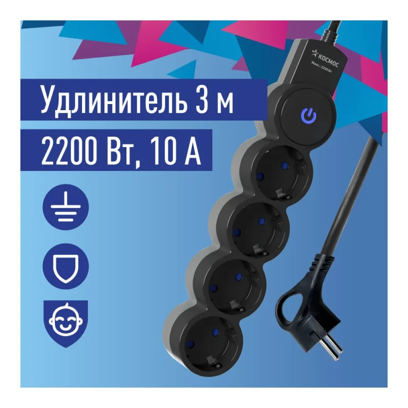 Удлинитель КОСМОС 3м, ПВС 3x0.75 4 гнезда, заземление, выключатель 10А черно-серый YKsm3m-4g-Z-V10A-B