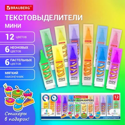 Набор текстовыделителей BRAUBERG мини с принтами, 12 цветов, 6 неоновых цветов + 6 пастельных цветов, линия 1-5 мм 152537