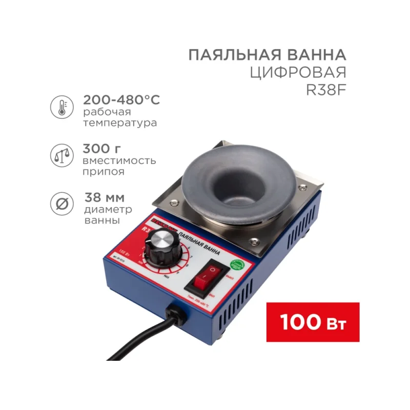 Паяльная ванна REXANT модель R38F, 100 Вт, 38 мм, 200-480 C, бессвинцовая 09-9210