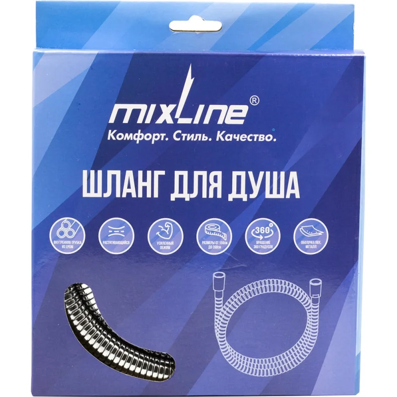 Шланг душевой MIXLINE 150 см имп/кон, EPDM, нерж.сталь, хромир MIX-2-150 (коробка) 553174