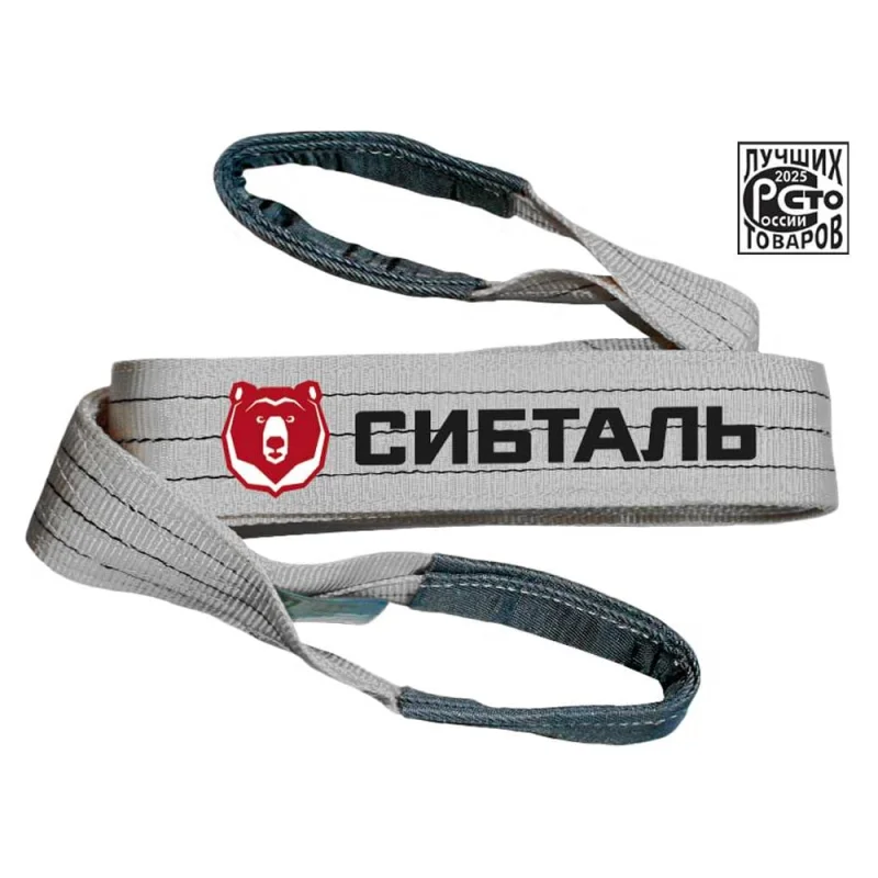 Текстильный петлевой строп Сибталь 4 т, 6 м, СТП, 100 мм, 3/ЗП6 082 4060 1060